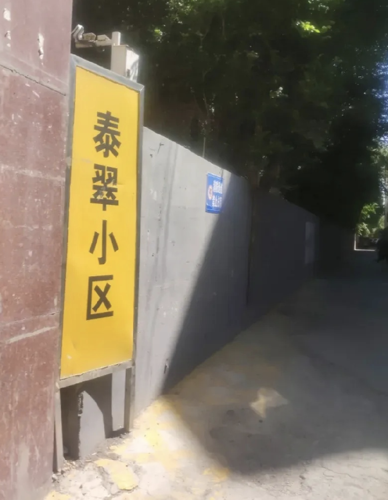 [乌鲁木齐市]中国石油兰州石油化工有限公司新疆乌鲁木齐市北京南路泰翠小区、甘肃大厦房产转让公告