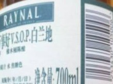 [长沙市]标的9一批酒类-红酒、洋酒