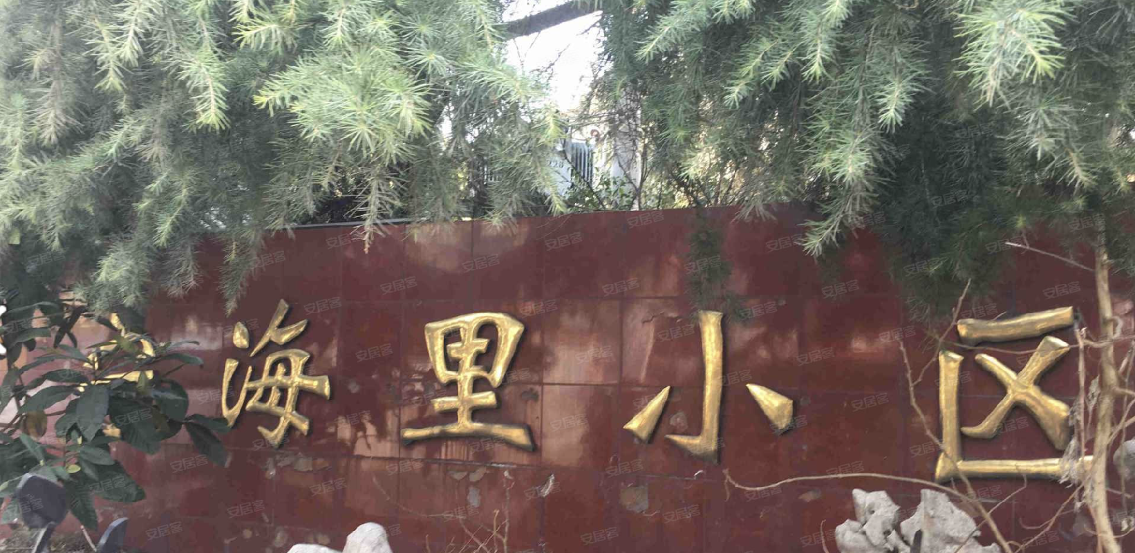 中国石油兰州石油化工有限公司无锡市宁海里97号201室房产转让公告(国资监测编号GR2026GS1001055)