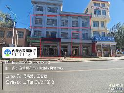 内蒙古农村商业银行股份有限公司四子王旗支行43宗资产转让市场公开询价