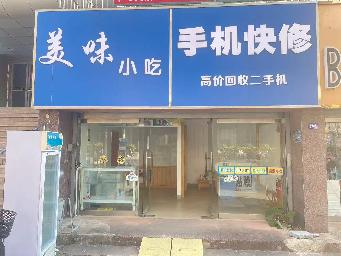 淮海北路51号北立面西第2间招租公告