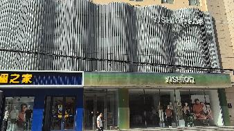 哈尔滨市南岗区果戈里大街372-376号1-3层商服招租交易公告(国资监测编号GR2026HL2004220)