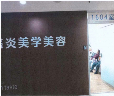 沈阳市铁西区2处办公用房及2处写字间分别转让交易公告