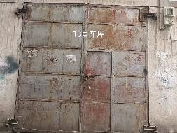 新疆蓝山屯河科技股份有限公司转让位于新疆昌吉市54区1丘101栋西段1层1-19室车库(国资监测编号GR2026XJ1001297)