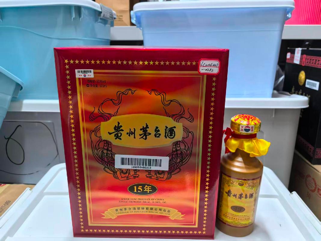 一批茅台酒水捆绑转让交易公告(国资监测编号GR2026HL2004806)