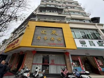[抚州市]江西南丰农村商业银行股份有限公司持有的江西汇晟农业发展有限公司等7户不良债权转让项目