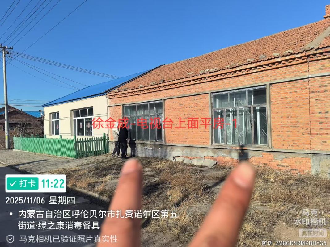 内蒙古农村商业银行股份有限公司呼伦贝尔扎赉诺尔区支行持有的14宗资产单独转让询价
