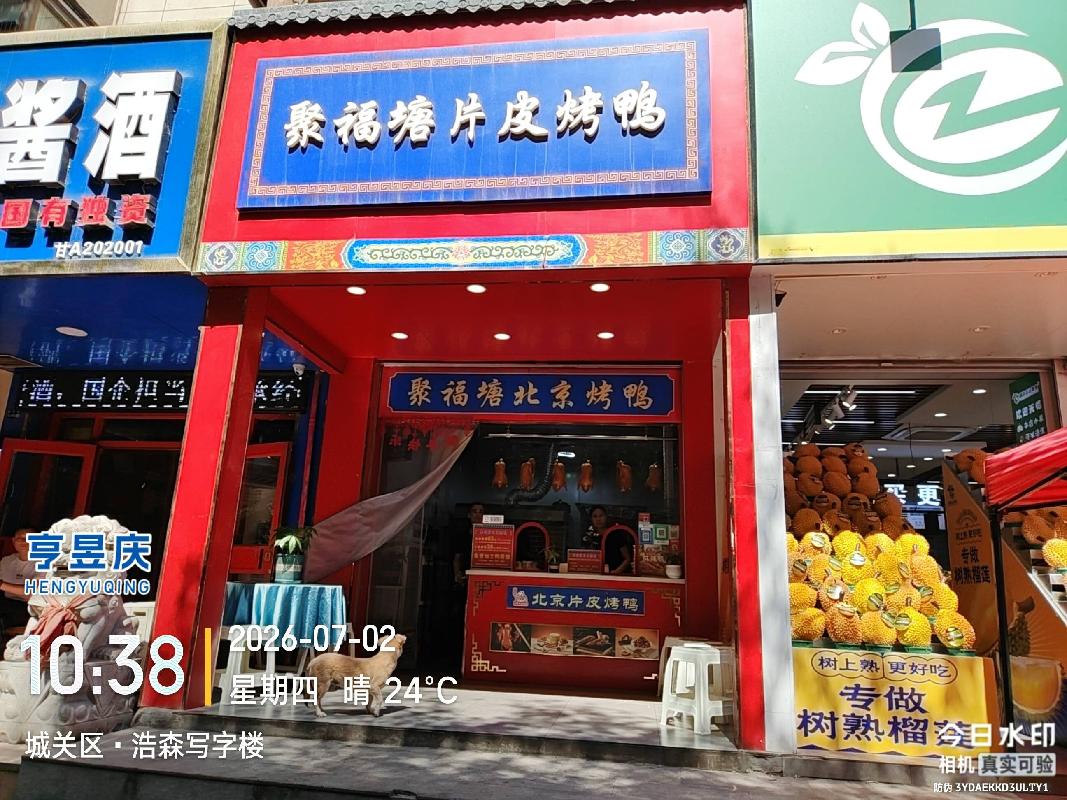 兰州市城关区静宁路173-12号第1层006室营业用房转让公告（第二次）