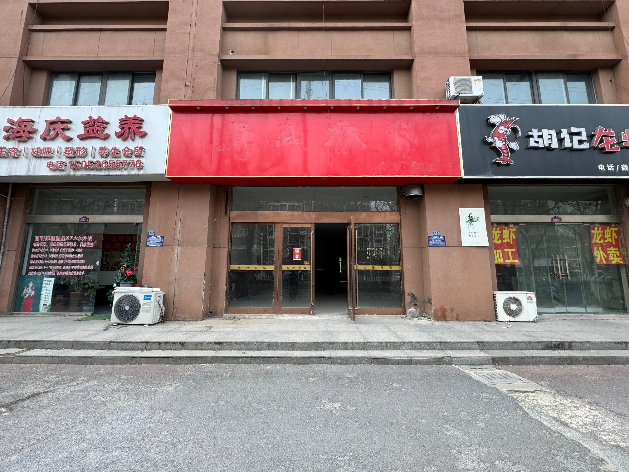 [淮安市]洪泽区水岸花城16号商铺招租公告