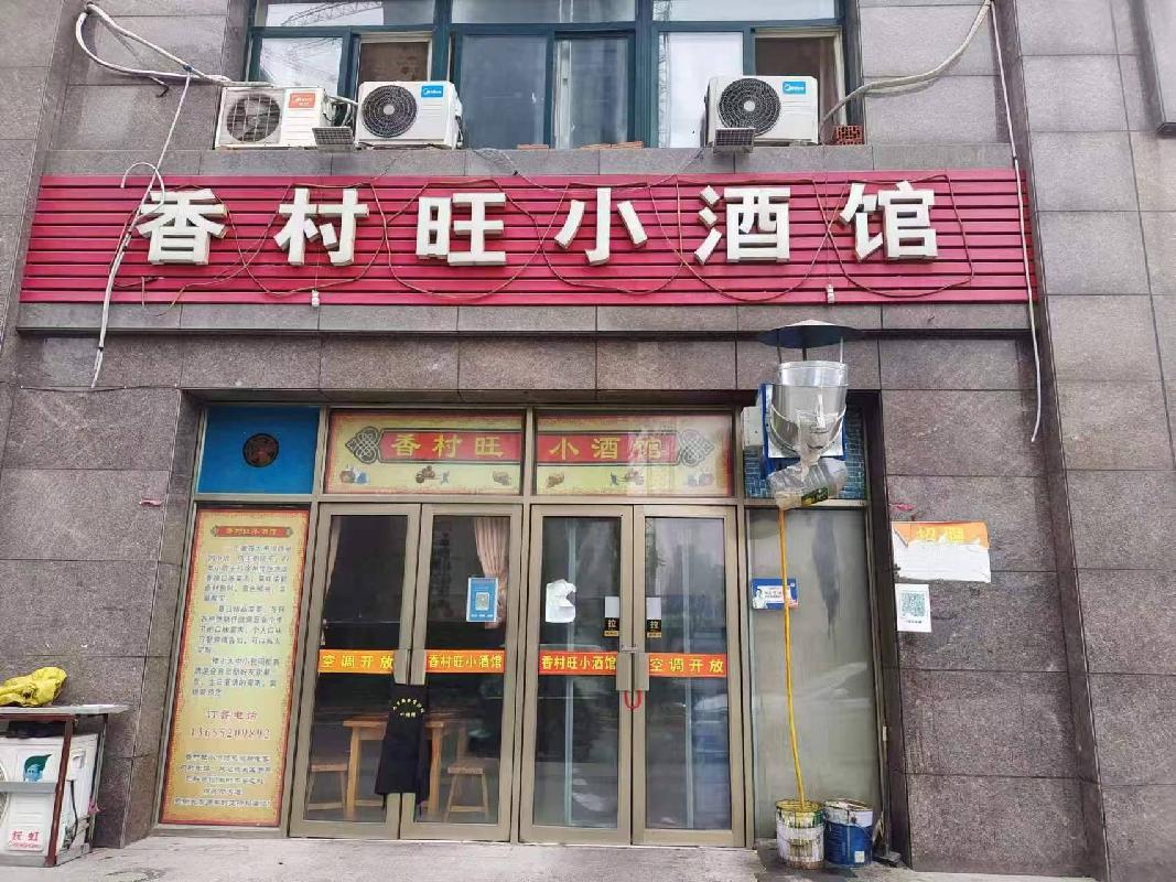 江苏徐州鼓楼区九里新苑五期商业1#-101房产招租项目公告