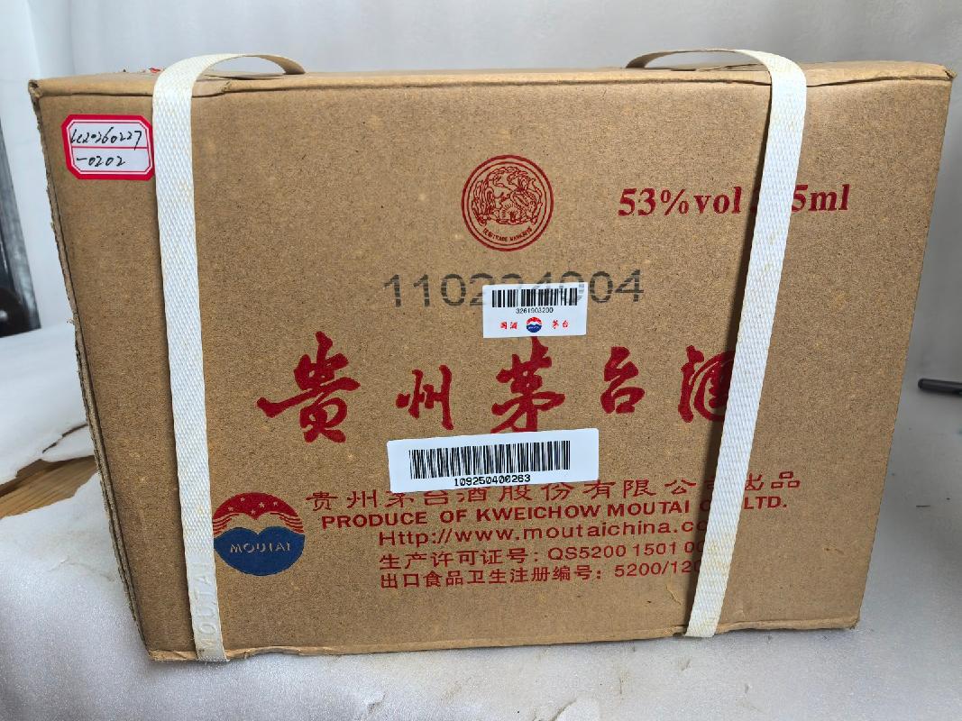 一批茅台酒水捆绑转让交易公告(国资监测编号GR2026HL2004806)
