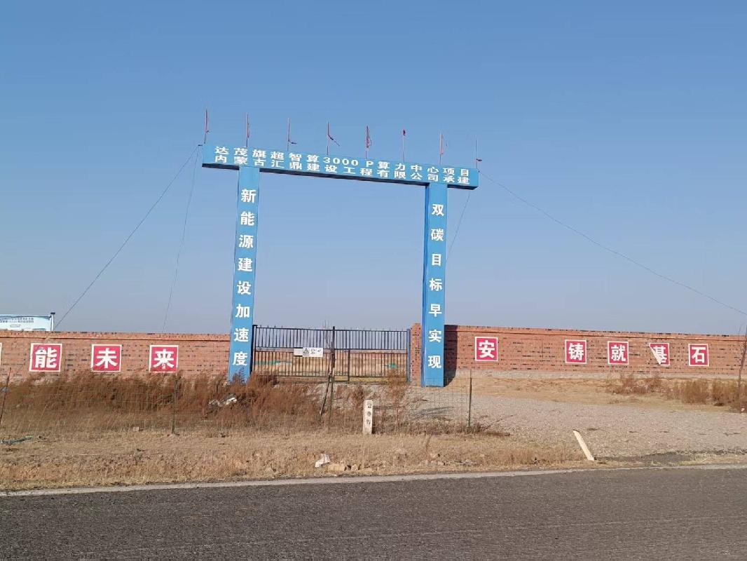 包头市达茂旗百灵庙镇新区原百灵园区的一宗工业用地中部分土地转让项目（内蒙古铭晟能源有限公司）(国资监测编号GR2026NM1003262)
