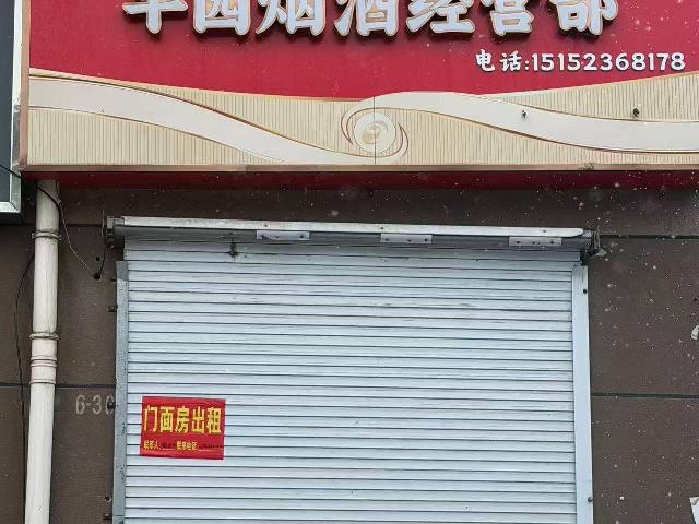 城西花园北侧30号招租公告