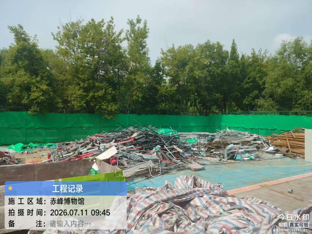 一批废旧金属资产整体转让（赤峰市文化和旅游局）(国资监测编号GR2026NM1003121)