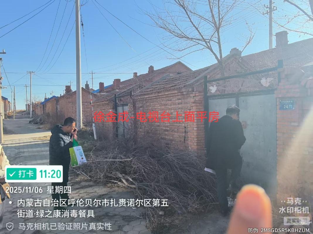 内蒙古农村商业银行股份有限公司呼伦贝尔扎赉诺尔区支行持有的14宗资产单独转让询价