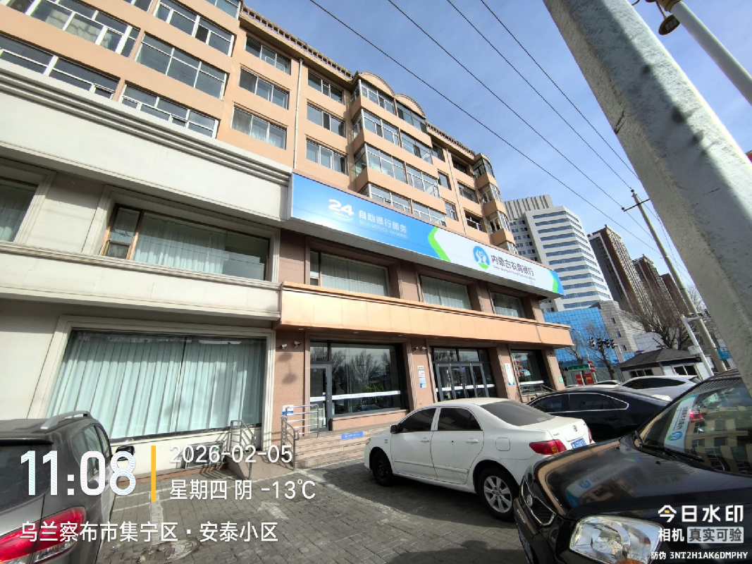 内蒙古农商银行股份有限公司乌兰察布地区各支行位于呼和浩特市碧水蓝天山庄住宅小区3号公建楼3至4楼层等其他9宗资产分别转让询价（第三批）
