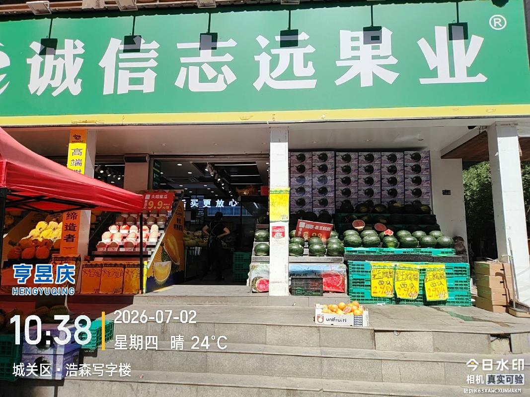 兰州市城关区静宁路173-12号第1层006室营业用房转让公告（第二次）