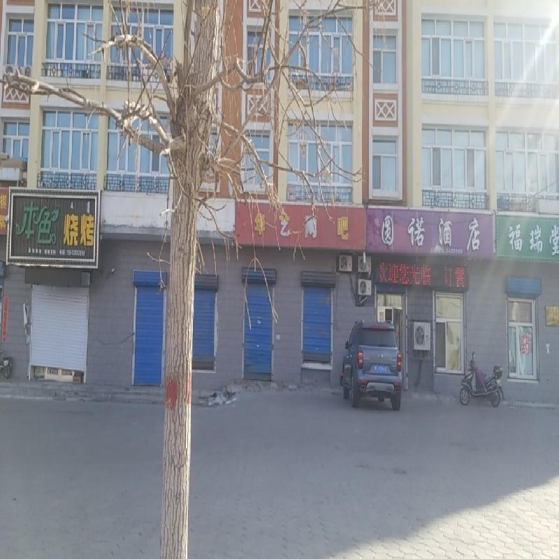 内蒙古农村商业银行股份有限公司呼伦贝尔扎赉诺尔区支行持有的14宗资产单独转让询价