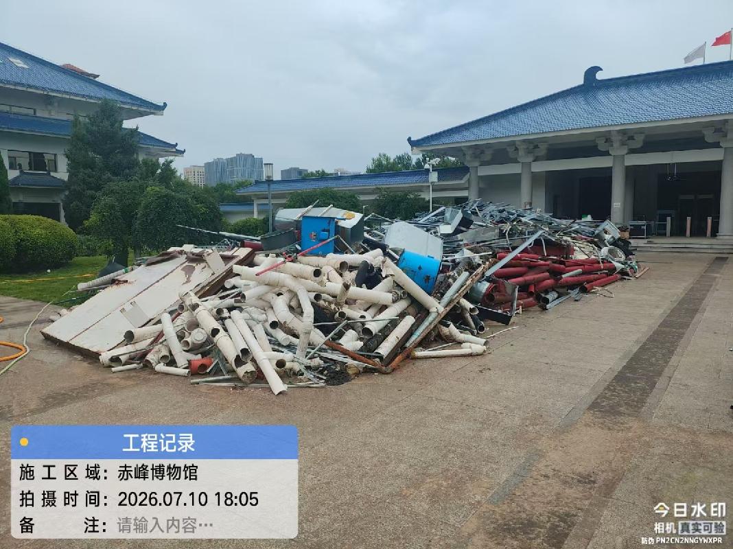 一批废旧金属资产整体转让（赤峰市文化和旅游局）