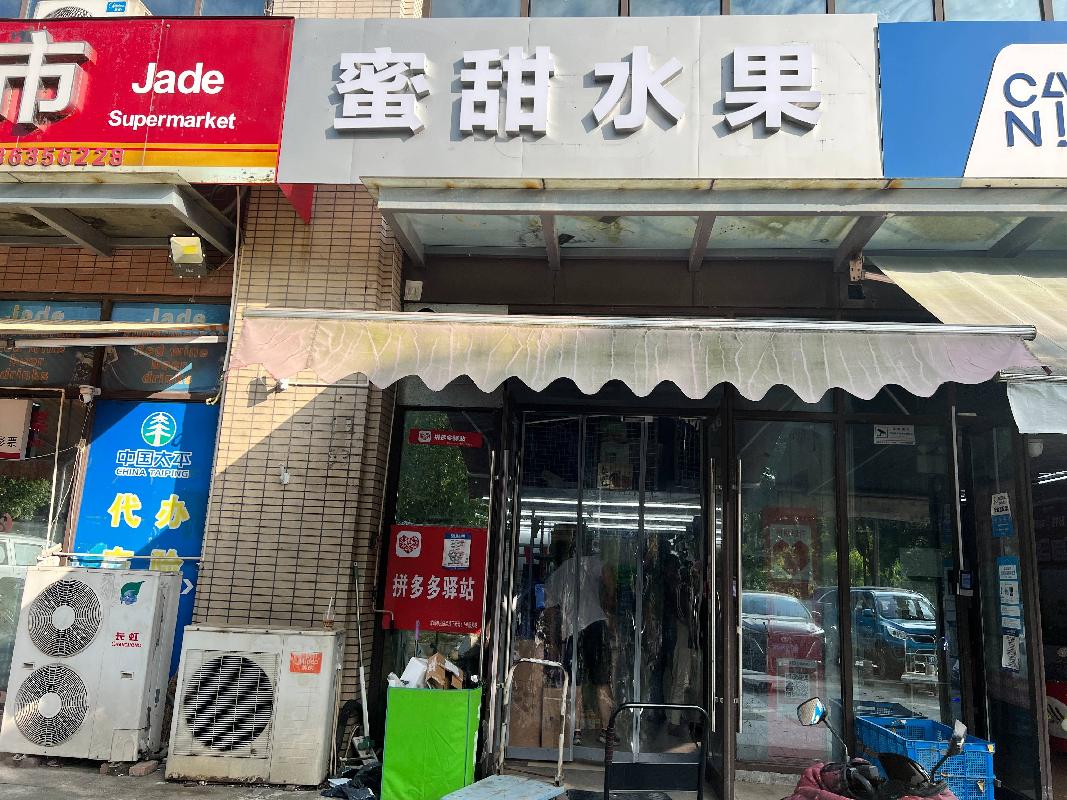 常州市武进区西湖街道塔下新苑4-1号7号商铺招租公告