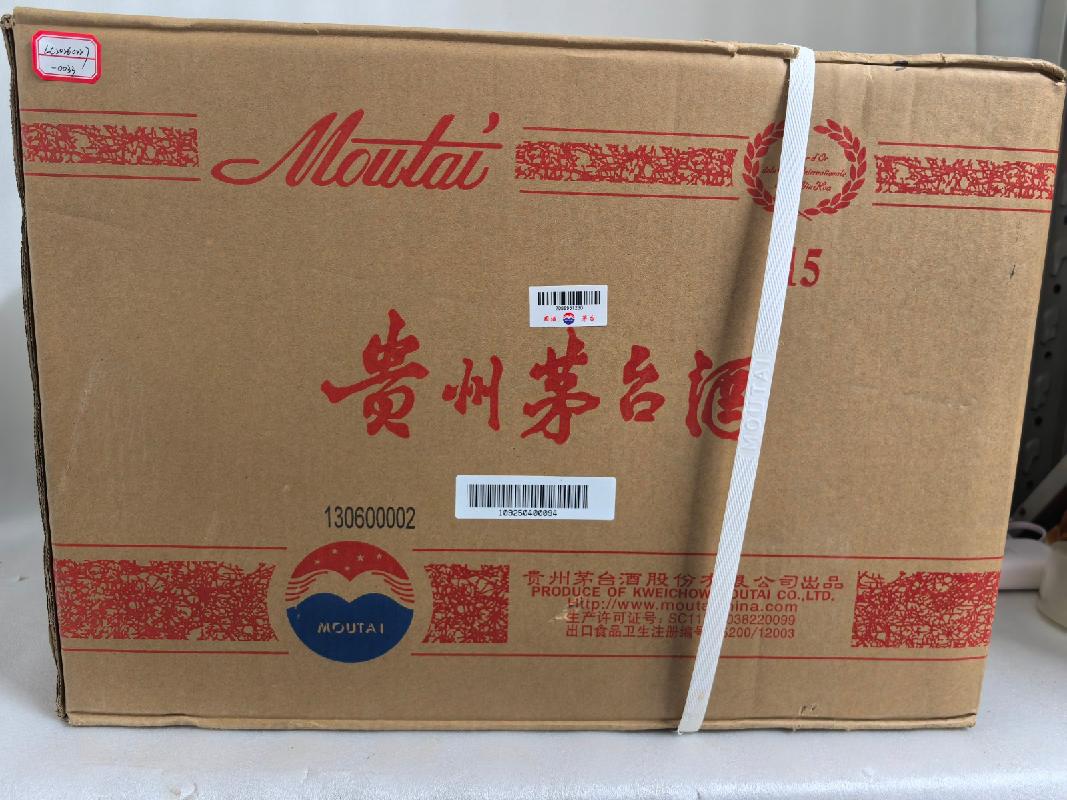 一批茅台酒水捆绑转让交易公告(国资监测编号GR2026HL2004806)