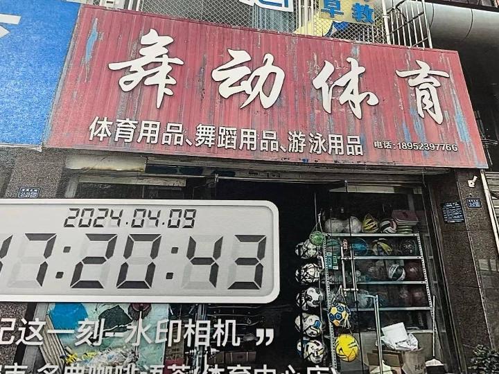 淮海北路51号南立面西第二间招租公告