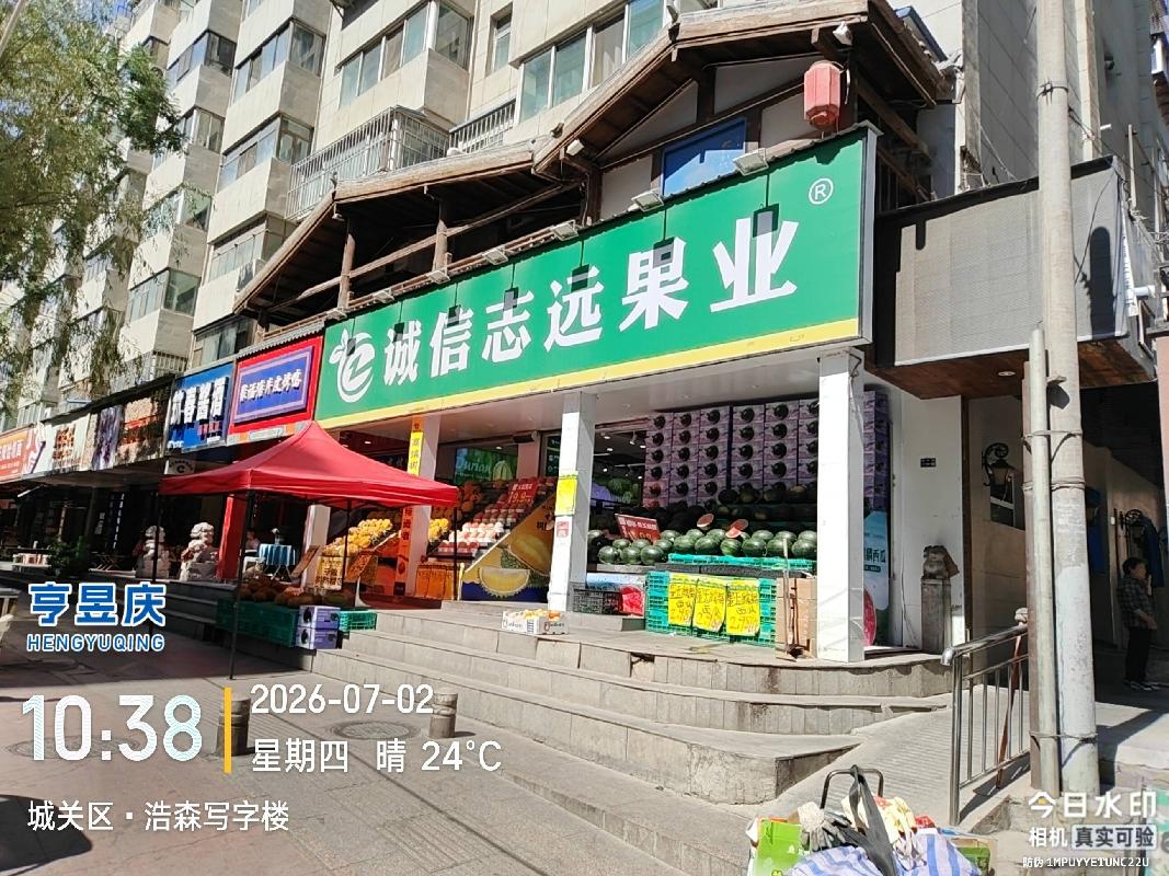 兰州市城关区静宁路173-12号第1层006室营业用房转让公告（第二次）