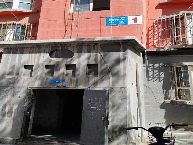 中国石油天然气股份有限公司新疆油田分公司采油一厂转让位于乌苏市捷特尔花园小区1套住宅、1间车库房地产（资产包二）(国资监测编号GR2026XJ1001316)