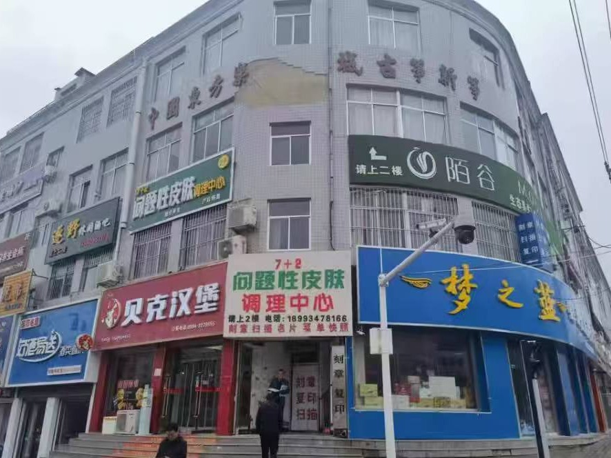 庆城县新华路22号1幢商用楼1-4层101室、102室商业房产转让公告（第二次）