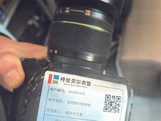 一批报废资产打包转让（呼伦贝尔农垦牙克石农牧场有限公司）(国资监测编号GR2026NM1003240)