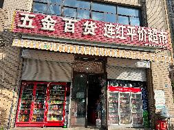 常州市武进区西湖街道塔下新苑4-1号1号商铺招租公告(国资监测编号GR2026JS2002767)