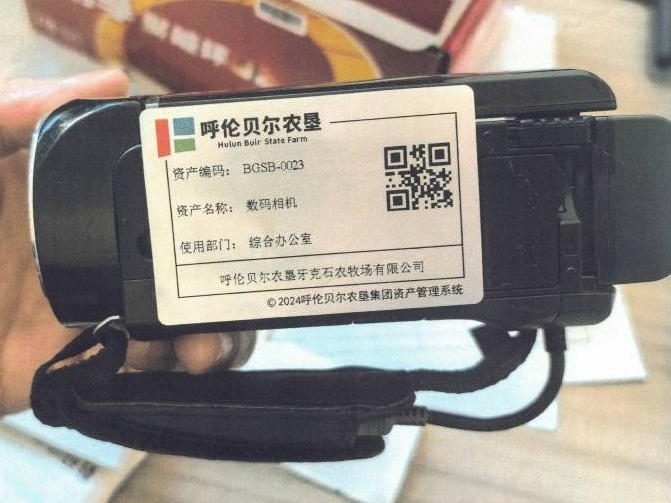 一批报废资产打包转让（呼伦贝尔农垦牙克石农牧场有限公司）(国资监测编号GR2026NM1003240)