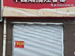 城西花园北侧30号招租公告
