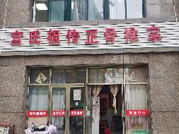 江苏徐州鼓楼区九里新苑五期商业1#-106房产招租项目公告(国资监测编号GR2026JS4002639)