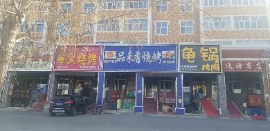 内蒙古农村商业银行股份有限公司呼伦贝尔扎赉诺尔区支行持有的14宗资产单独转让询价