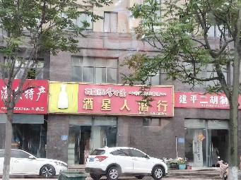 经济开发区大连路11号22.23幢18室招租公告