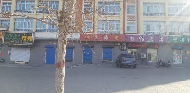 内蒙古农村商业银行股份有限公司呼伦贝尔扎赉诺尔区支行持有的14宗资产单独转让询价