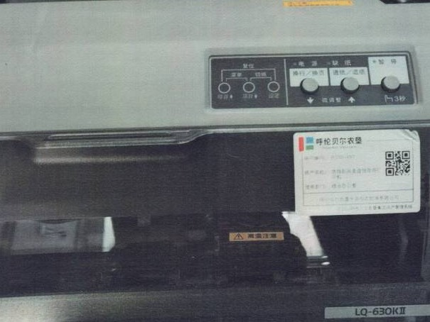 一批报废资产打包转让（呼伦贝尔农垦牙克石农牧场有限公司）(国资监测编号GR2026NM1003240)