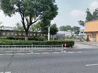 金海螺纺织集团有限公司院内招租公告