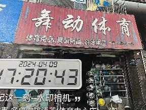 淮海北路51号南立面西第二间招租公告
