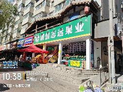 兰州市城关区静宁路173-12号第1层006室营业用房转让公告（第二次）