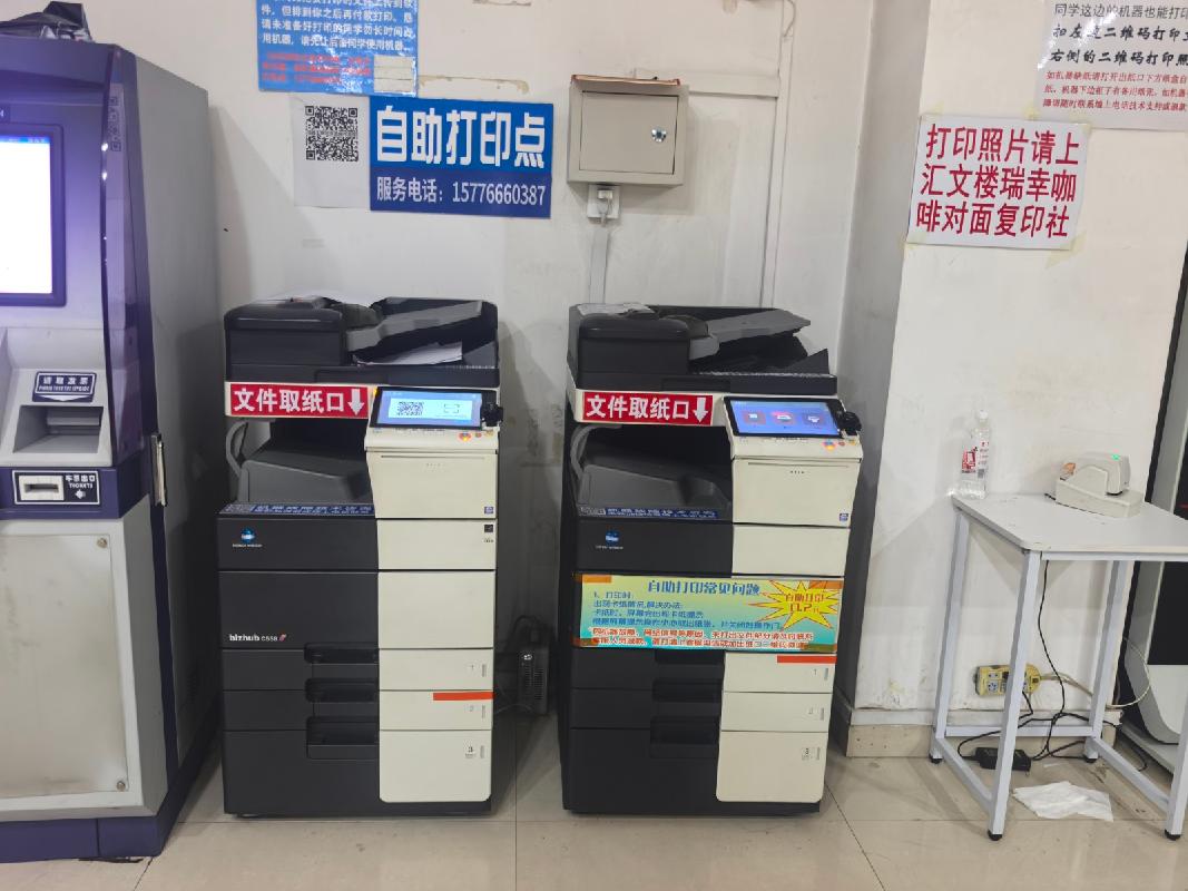黑龙江大学7台自助复印打印机场地出租交易公告
