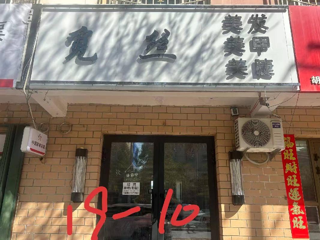 奎屯市市场管理服务中心位于夏哈拉小区南43米处熟食品加工基地准噶尔路19-10号（44.921㎡）商铺对外招租租期3年