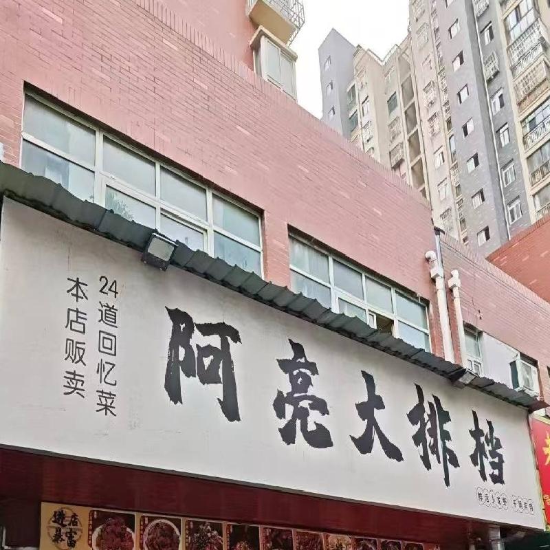 芜湖市镜湖区棠梅园B-3#楼04室二层、05室二层共2处房产出租公告(国资监测编号GR2026AH2001803)