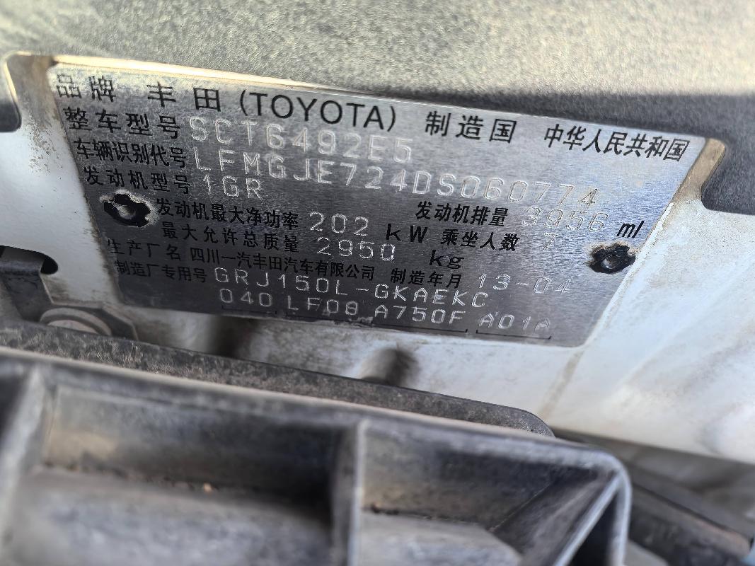（蒙AGS377）丰田牌SCT6492E5小型普通客车4.0转让（人寿财险内蒙古分公司）