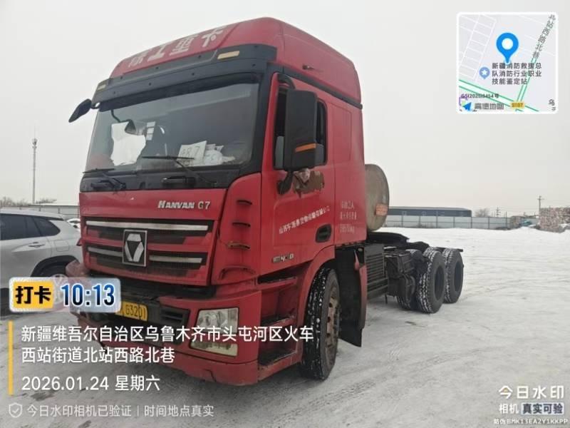1台牵引车（№XG2626）转让公告(国资监测编号GR2026JS4002655-2)