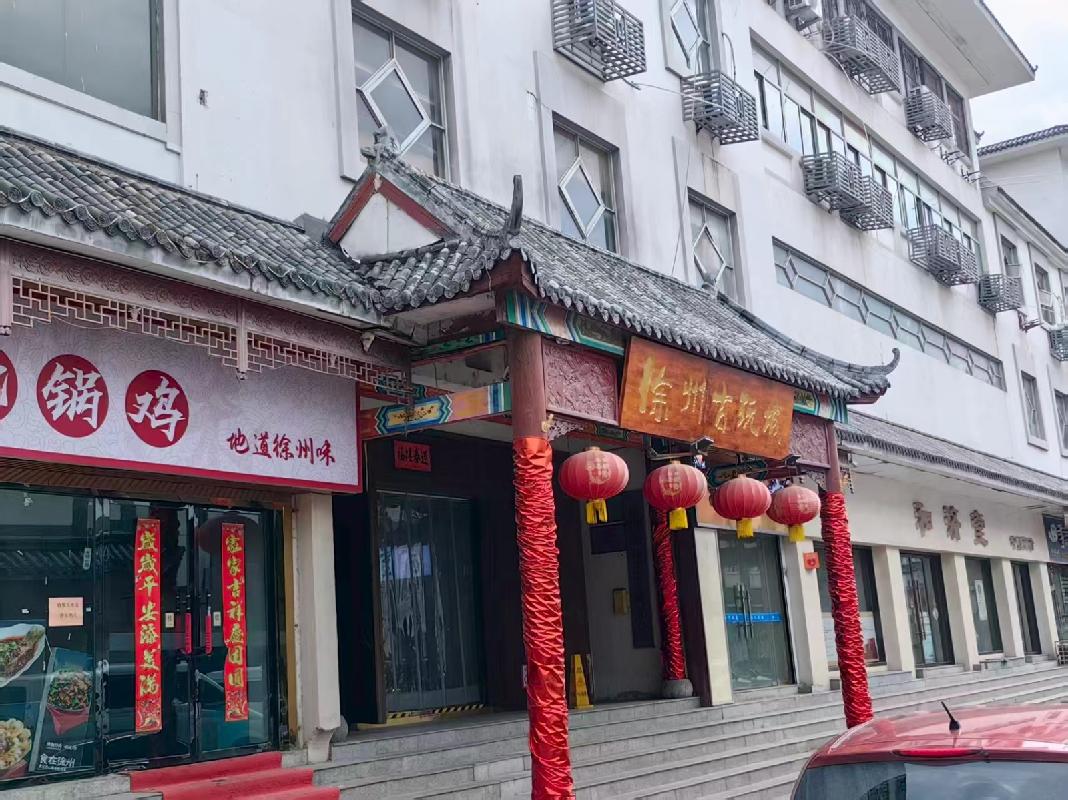 江苏徐州云龙区戏马台批发市场、戏马台批发市场B区地下室西-2房产招租项目公告(国资监测编号GR2026JS4002744-2)