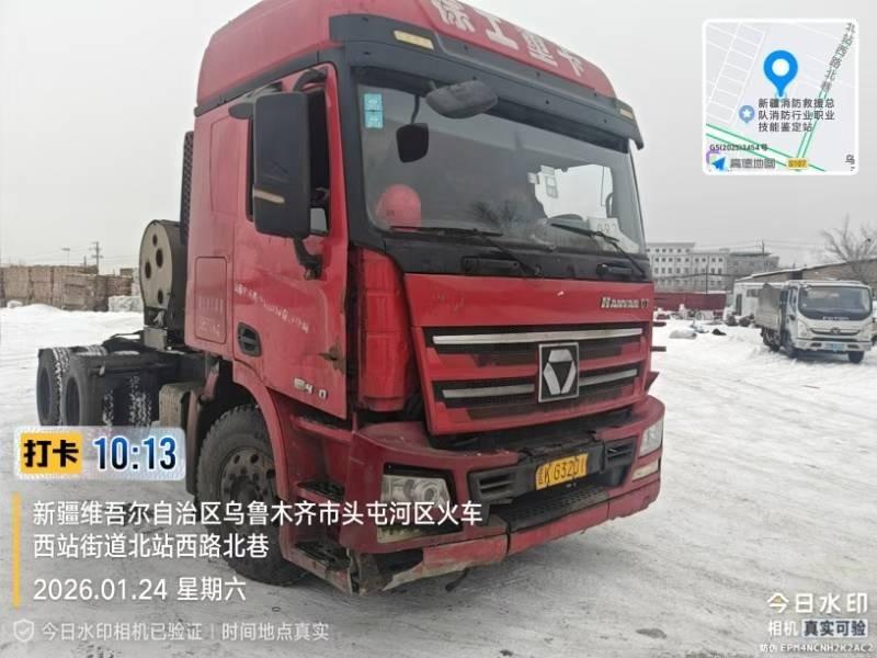 [乌鲁木齐市]1台牵引车（№XG2626）转让公告