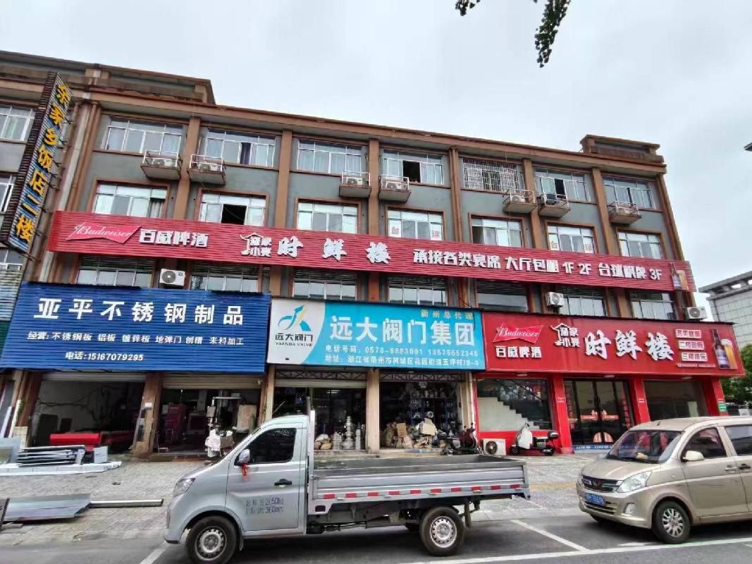 柯城区花园街道平园村五坪79号文体中心综合楼（一期）一楼东侧四间店面公开挂牌招租