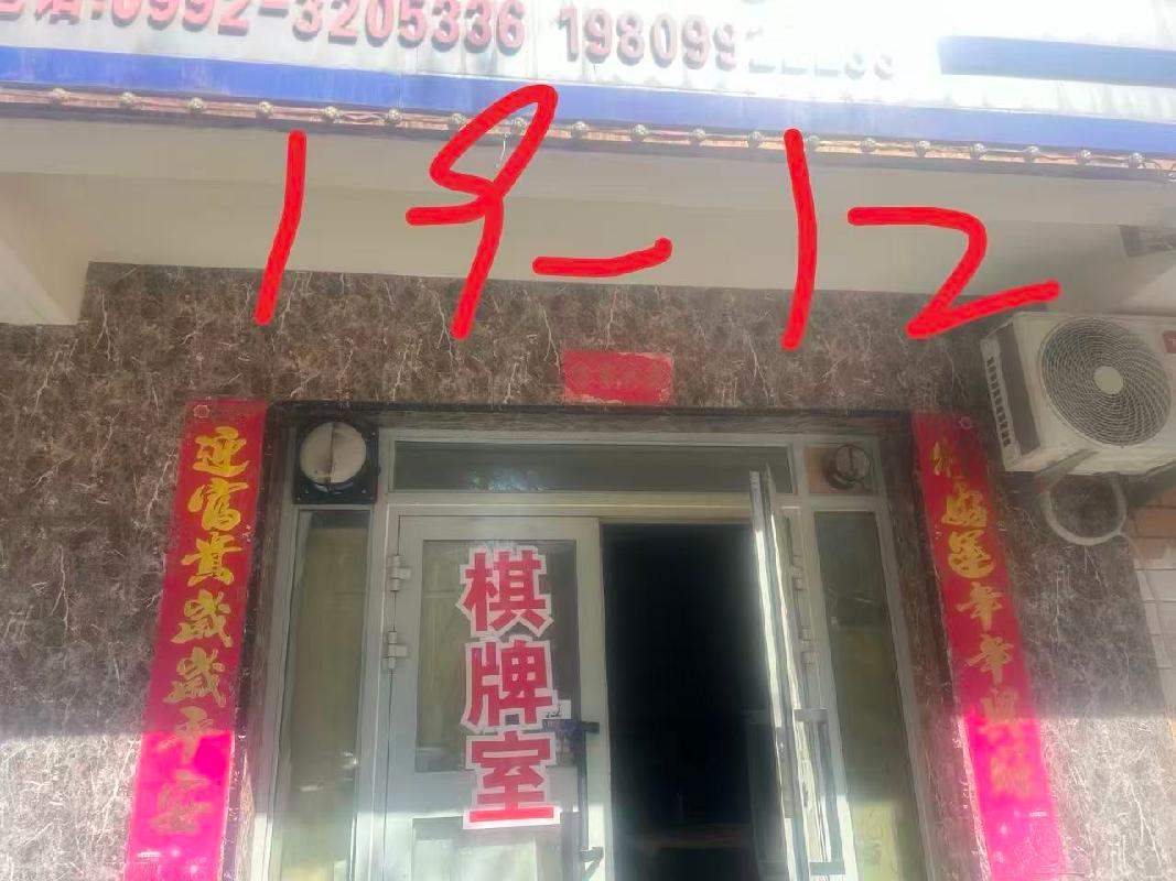 奎屯市市场管理服务中心位于夏哈拉小区南43米处熟食品加工基地准噶尔路19-12号、19-13号（93.28㎡）商铺对外招租租期3年